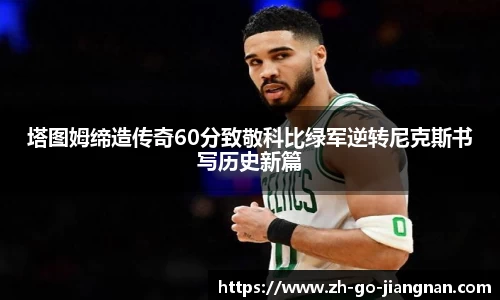 江南体育首页
