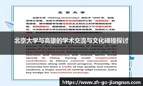 江南体育平台