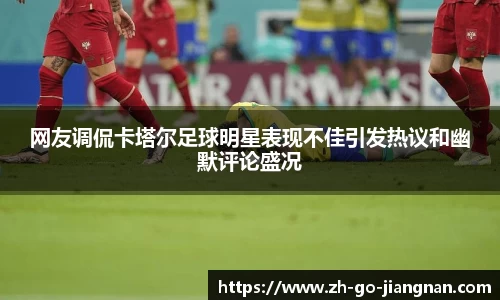 江南体育官网